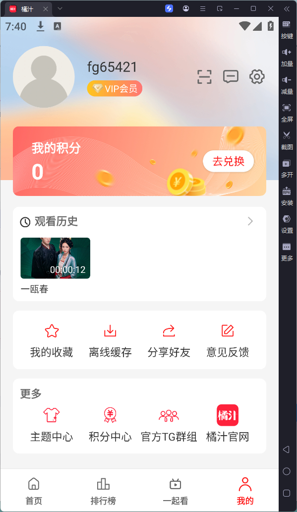 QQ20260927-194100.png