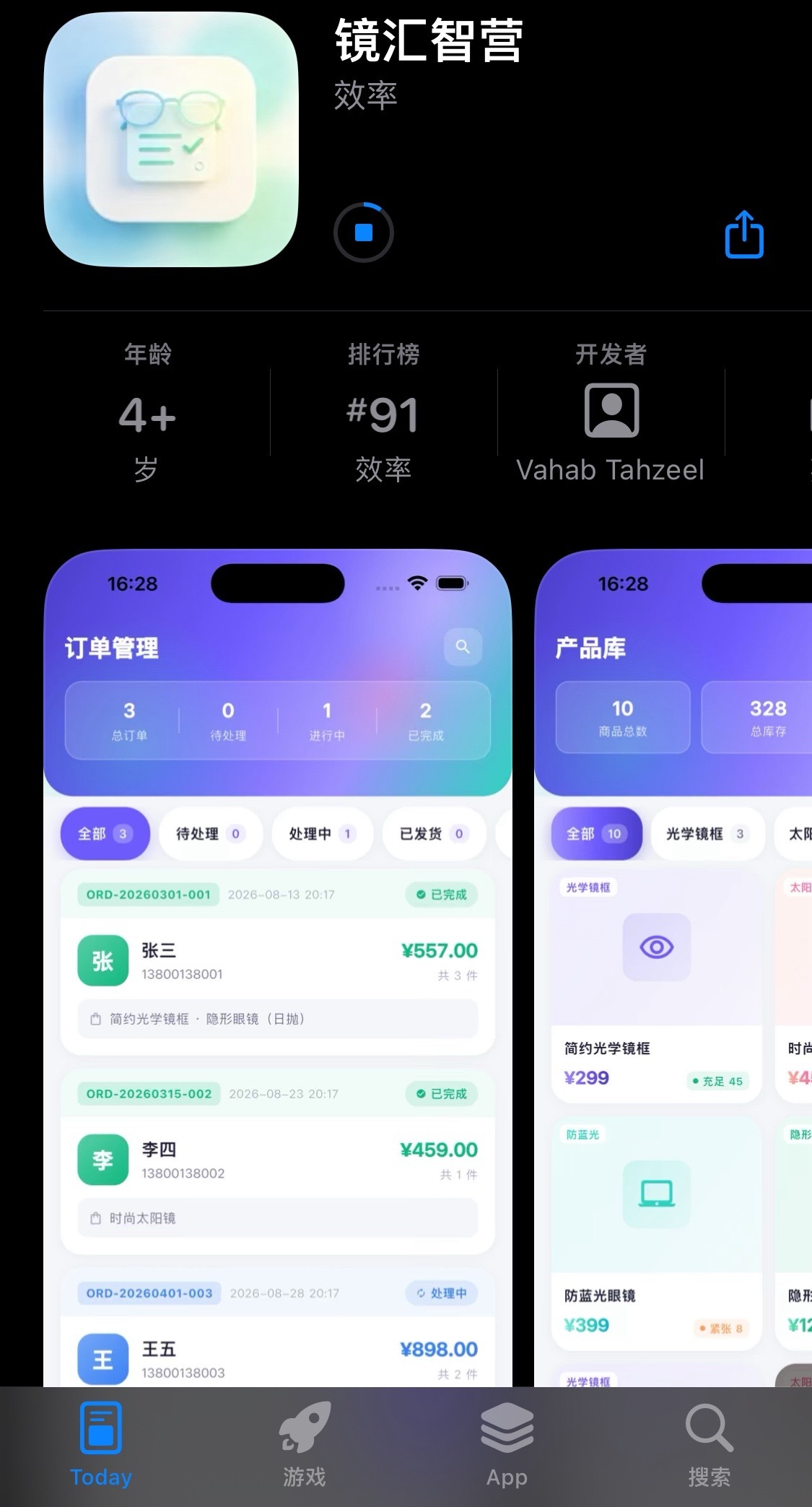 iOS 观影软件